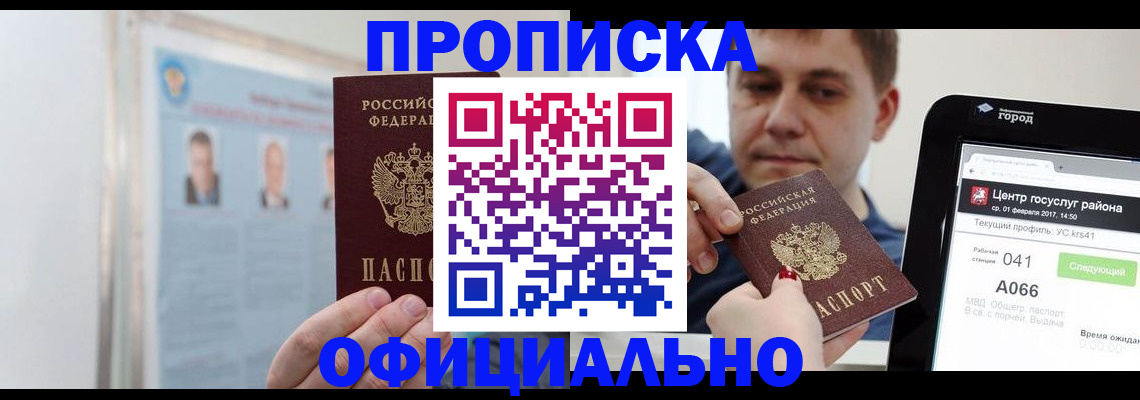 миграционный учет в Шахтах