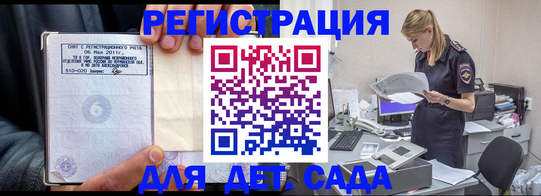 временная регистрация поиск в Шахтах